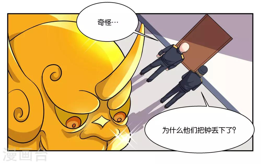第53话 偷鸡不成蚀把米-第58话