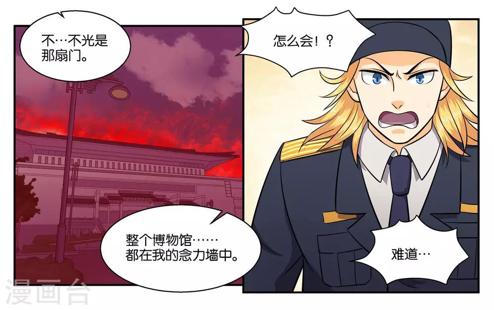 第53话 偷鸡不成蚀把米-第58话