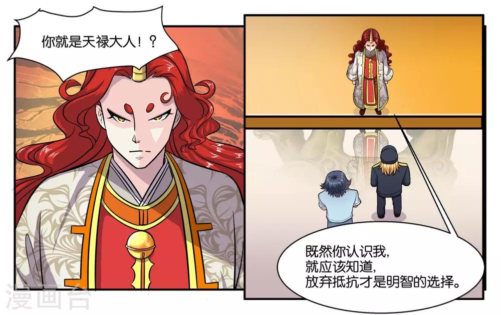 第53话 偷鸡不成蚀把米-第58话
