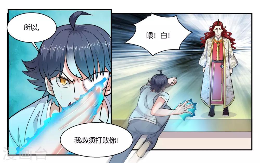 第53话 偷鸡不成蚀把米-第58话