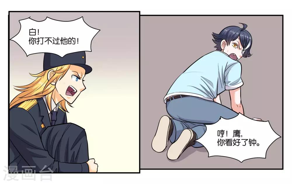 第53话 偷鸡不成蚀把米-第58话