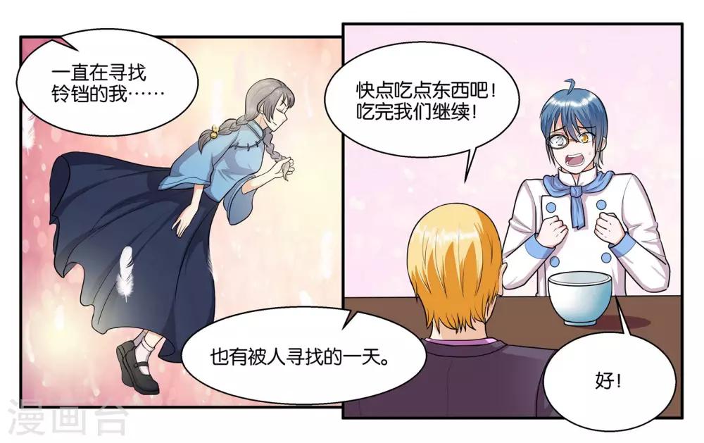 第55话 远在天边近在眼前-第60话