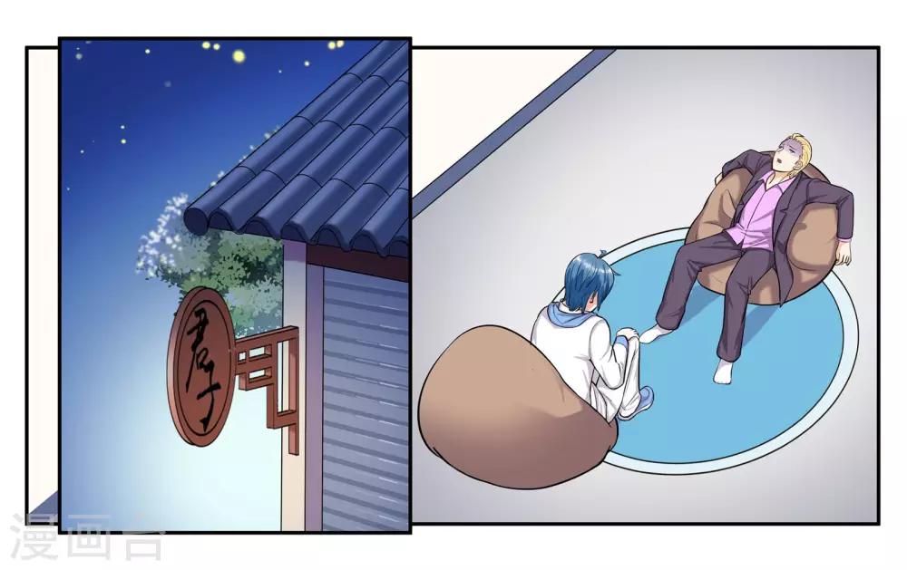 第55话 远在天边近在眼前-第60话