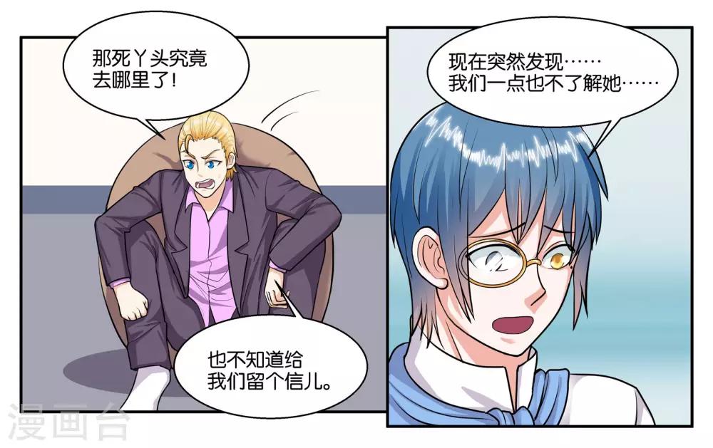 第55话 远在天边近在眼前-第60话