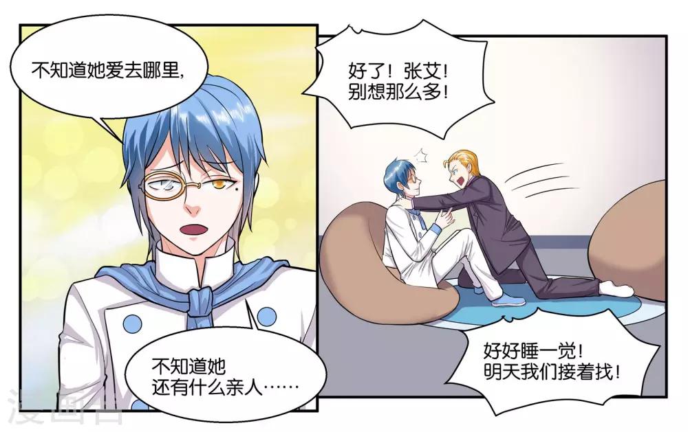 第55话 远在天边近在眼前-第60话