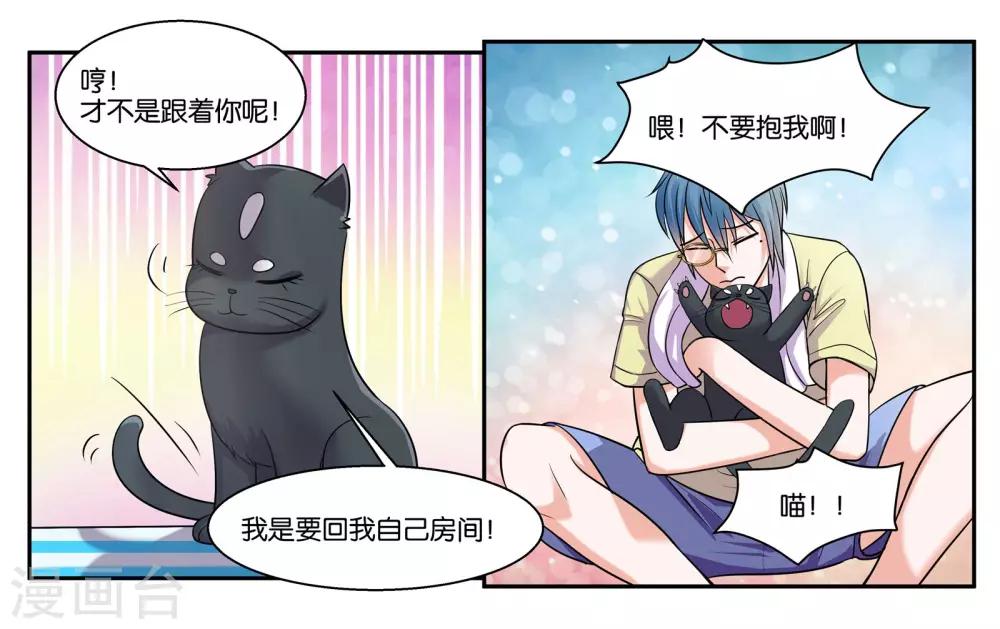 第55话 远在天边近在眼前-第60话