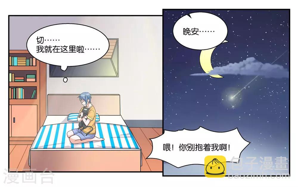 第55话 远在天边近在眼前-第60话