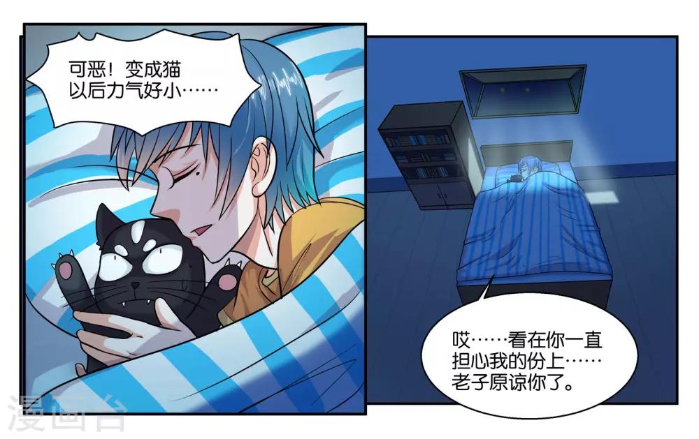 第55话 远在天边近在眼前-第60话