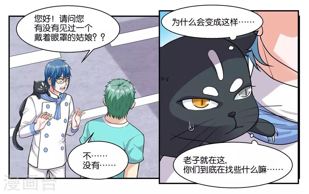 第55话 远在天边近在眼前-第60话