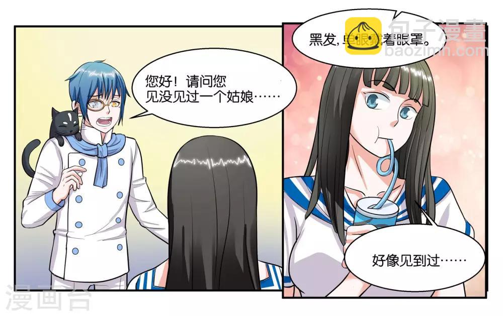 第55话 远在天边近在眼前-第60话