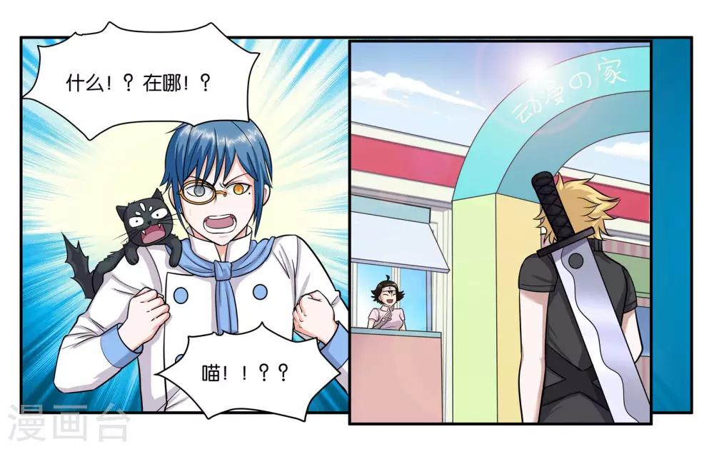 第55话 远在天边近在眼前-第60话