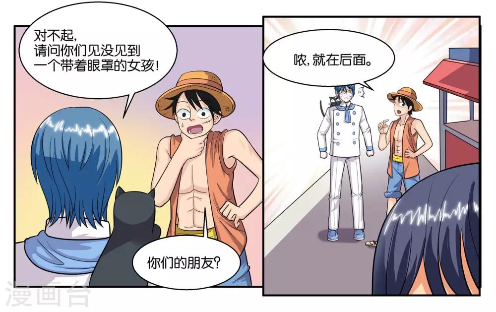 第55话 远在天边近在眼前-第60话