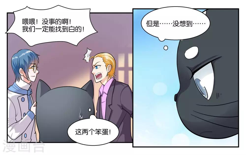 第55话 远在天边近在眼前-第60话