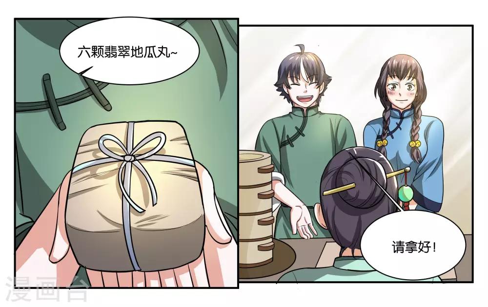 第57话 相守相依-第62话
