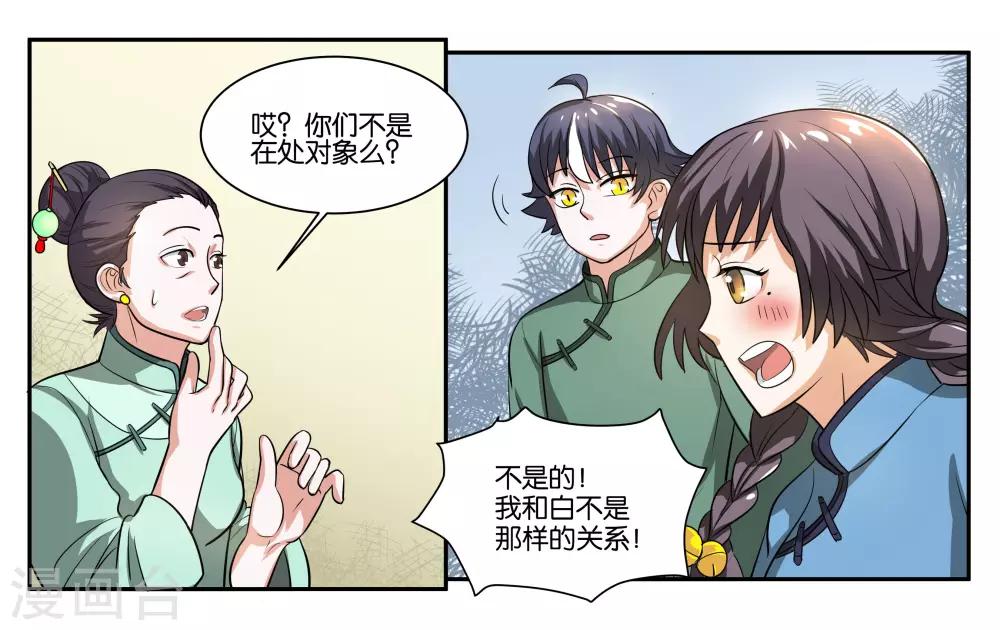 第57话 相守相依-第62话