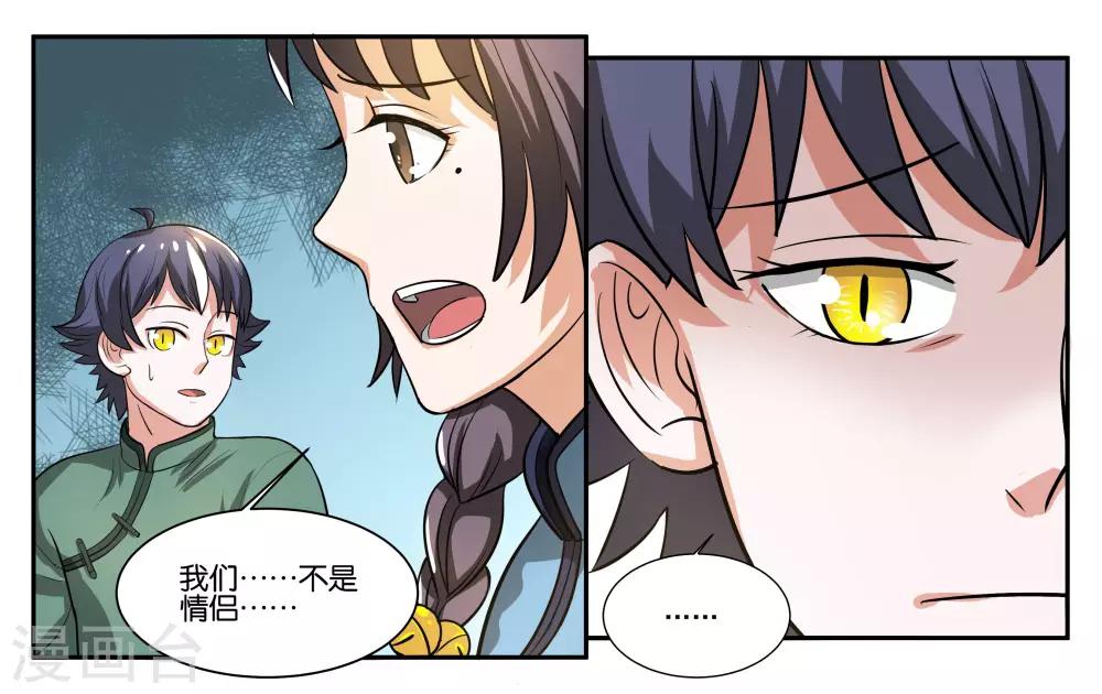 第57话 相守相依-第62话