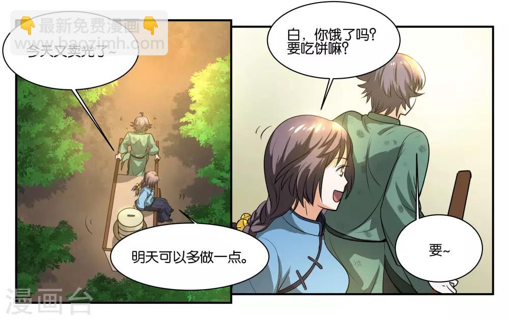 第57话 相守相依-第62话