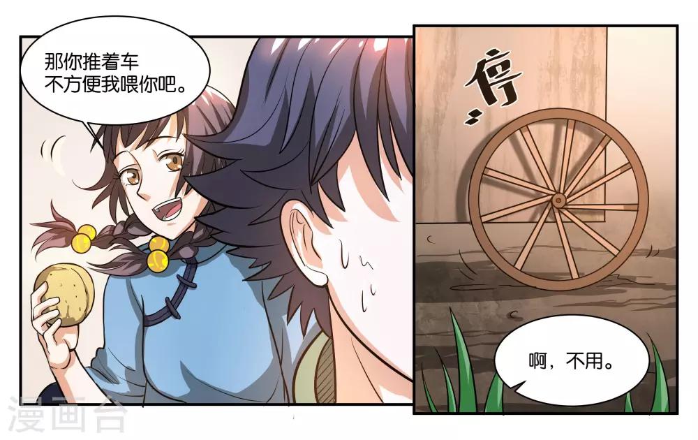 第57话 相守相依-第62话