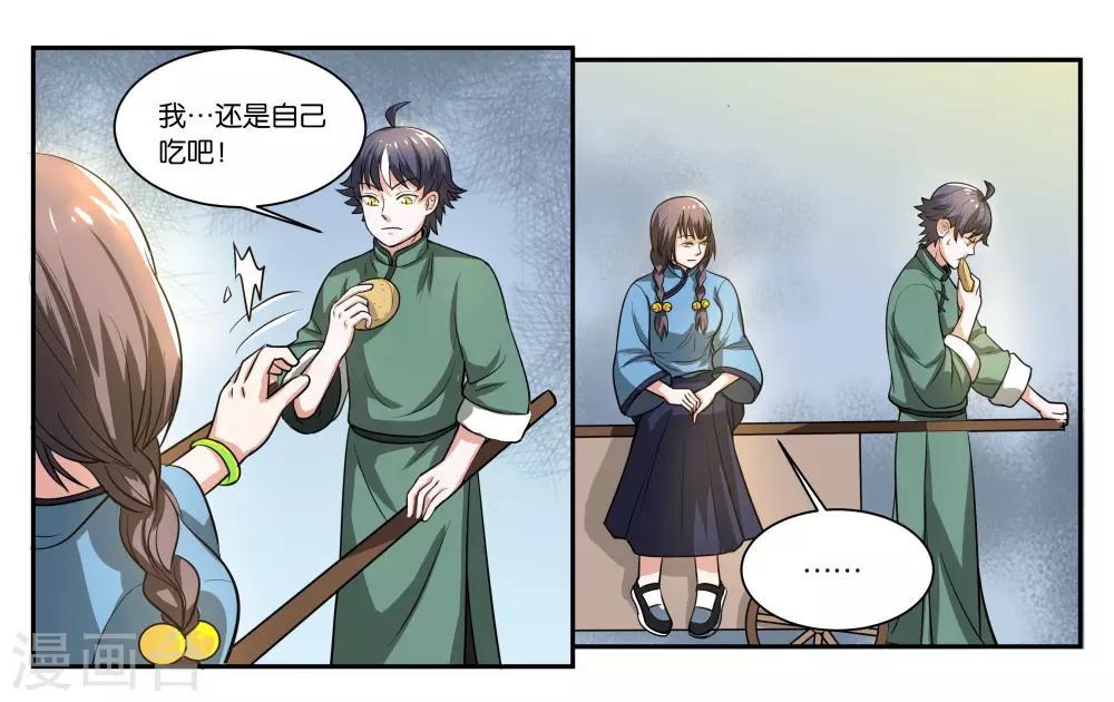 第57话 相守相依-第62话