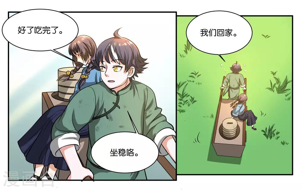 第57话 相守相依-第62话
