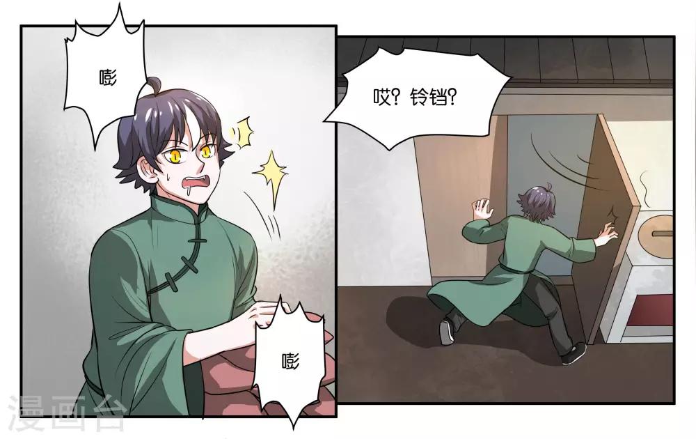第57话 相守相依-第62话