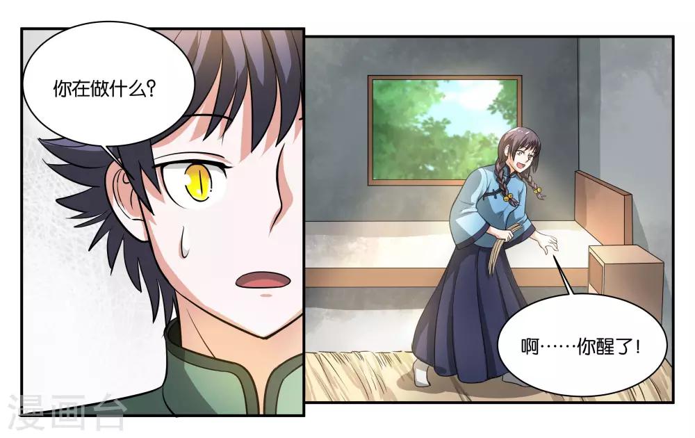 第57话 相守相依-第62话