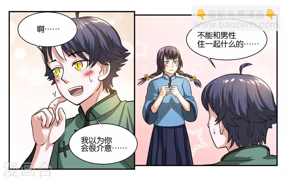 第57话 相守相依-第62话