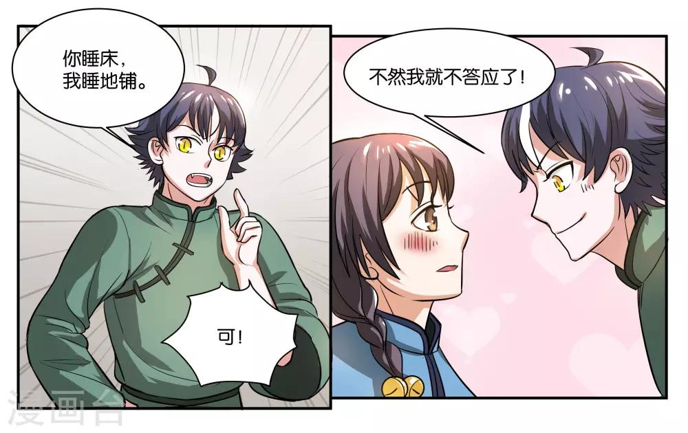 第57话 相守相依-第62话