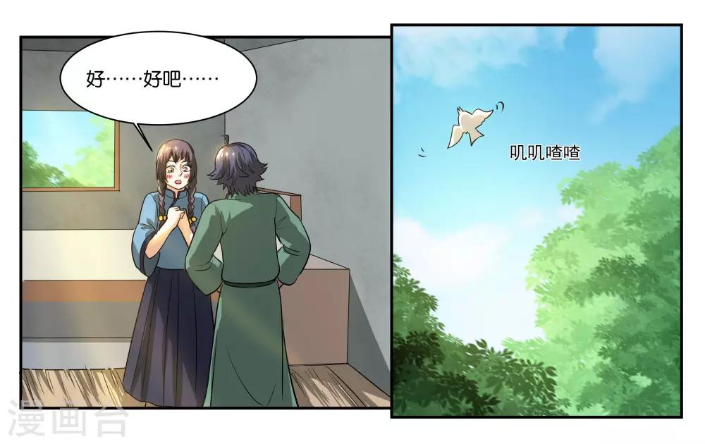 第57话 相守相依-第62话