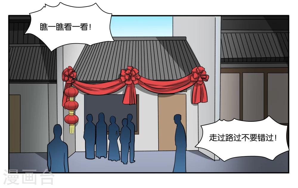 第59话 一对铃铛-第64话