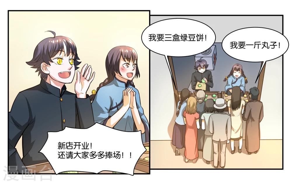 第59话 一对铃铛-第64话