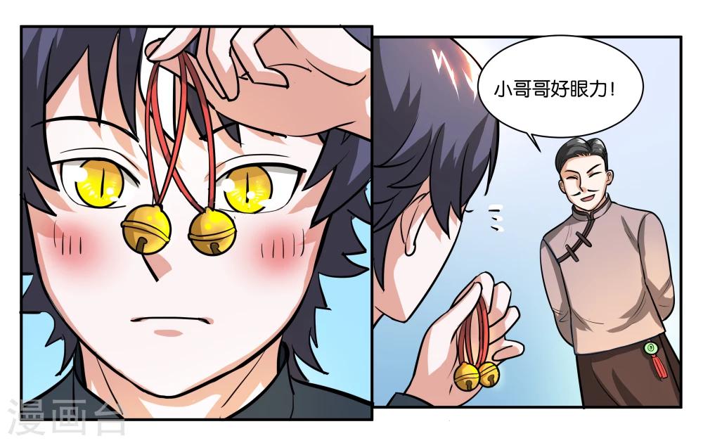 第59话 一对铃铛-第64话
