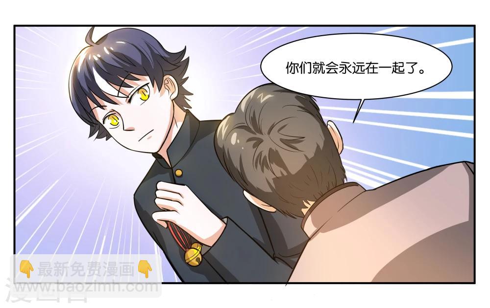 第59话 一对铃铛-第64话
