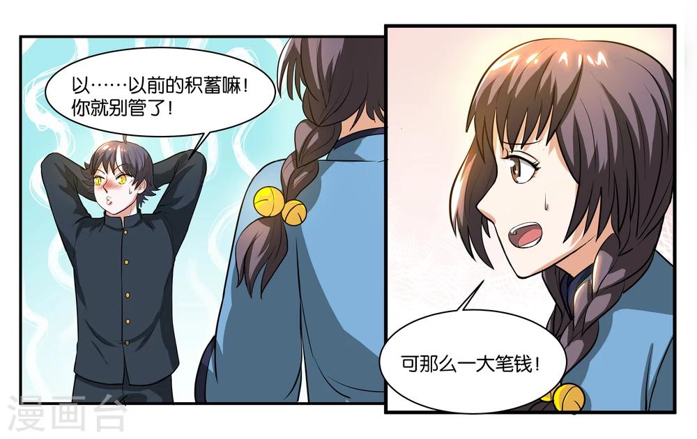 第59话 一对铃铛-第64话