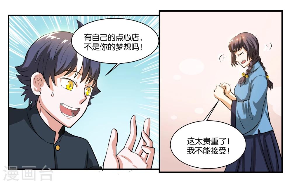 第59话 一对铃铛-第64话