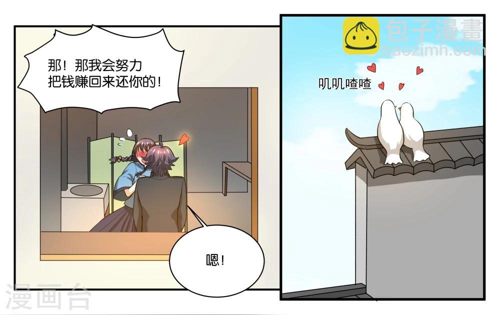 第59话 一对铃铛-第64话