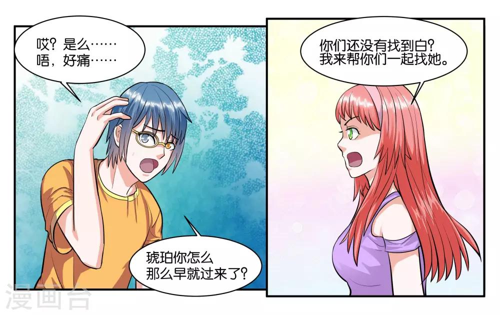 第61话 你这个变态-第66话