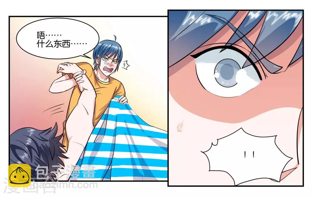 第61话 你这个变态-第66话