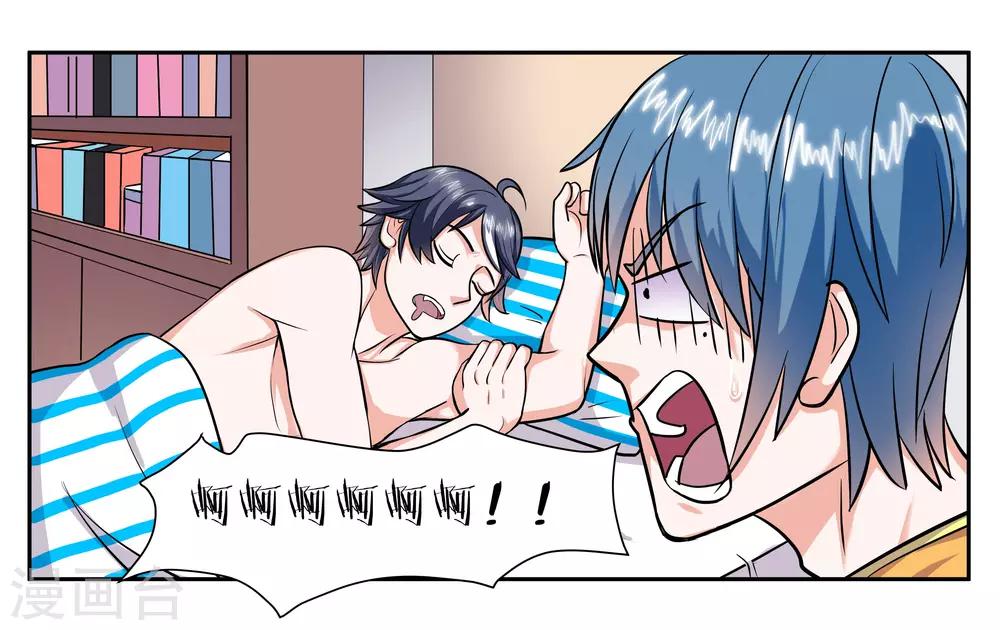 第61话 你这个变态-第66话