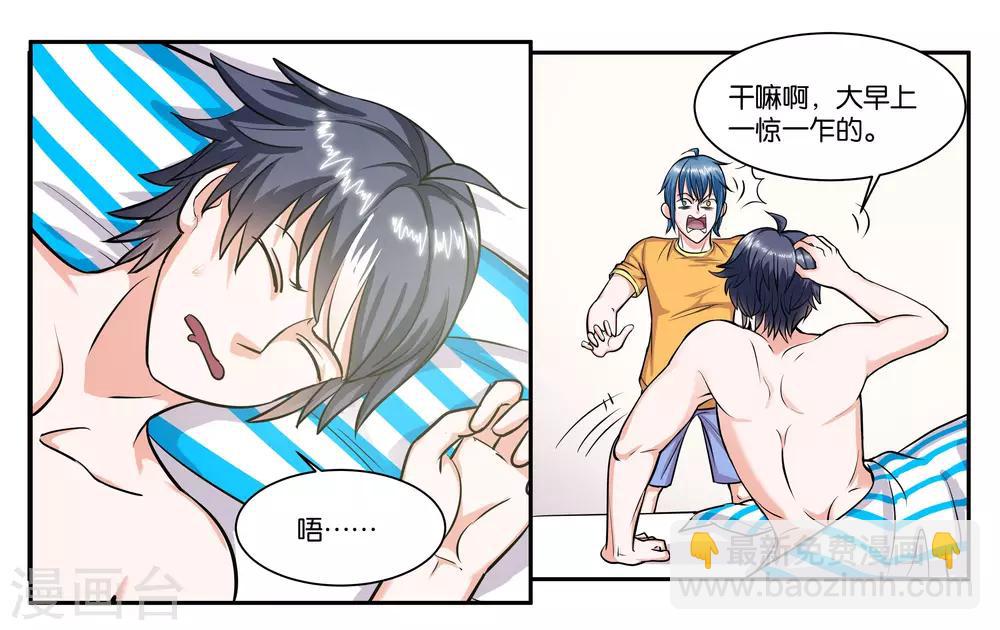 第61话 你这个变态-第66话