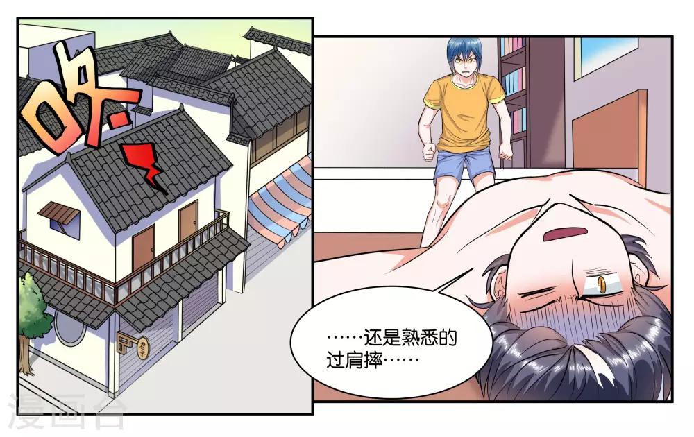 第61话 你这个变态-第66话