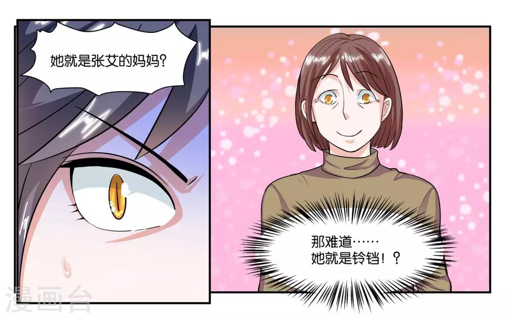 第63话 突然的到访-第68话