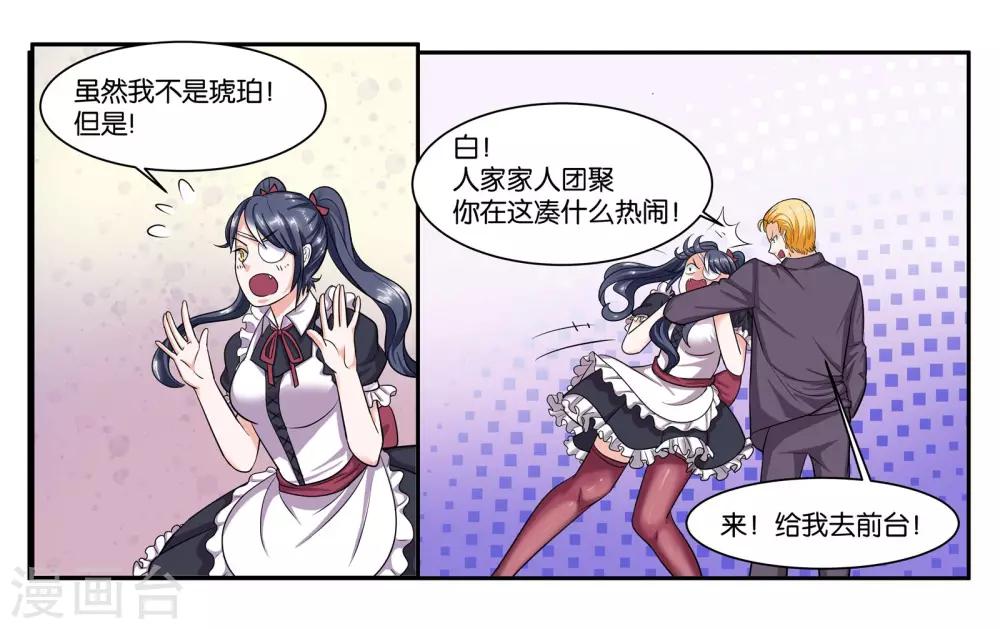 第63话 突然的到访-第68话