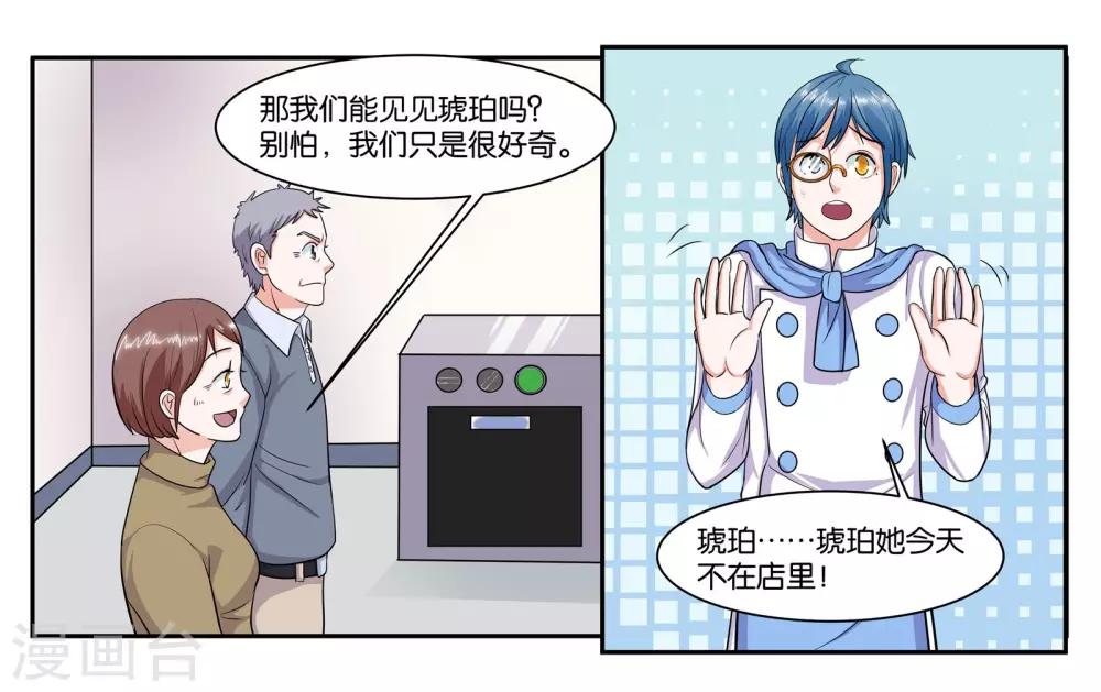 第63话 突然的到访-第68话