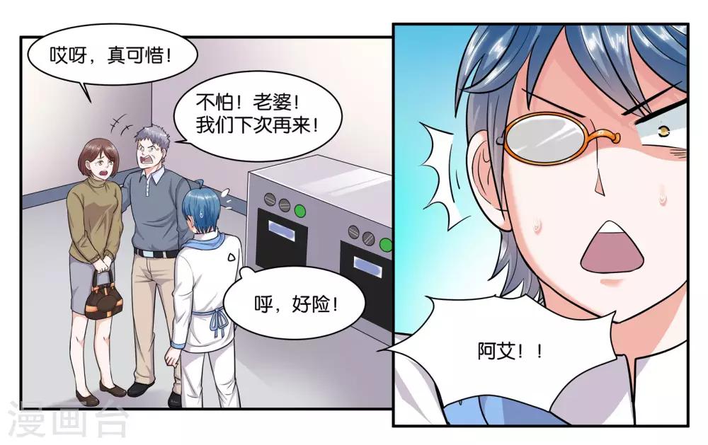 第63话 突然的到访-第68话