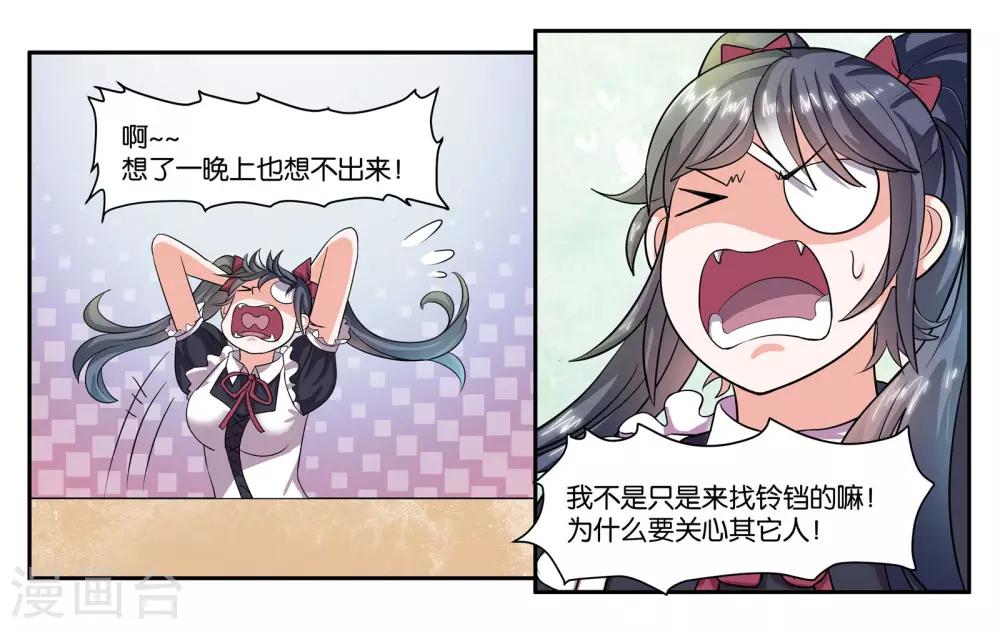 第63话 突然的到访-第68话