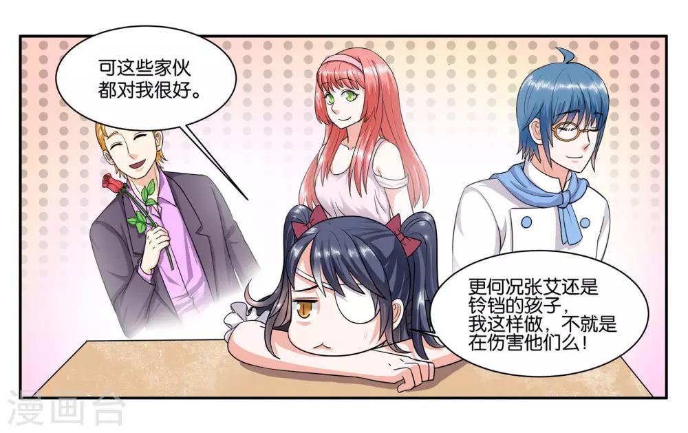 第63话 突然的到访-第68话
