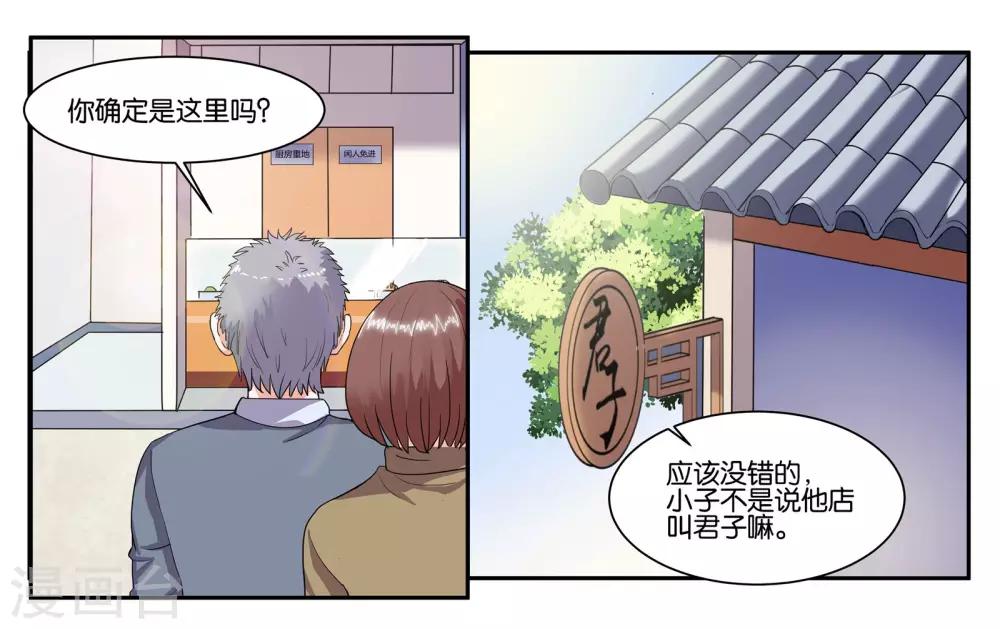 第63话 突然的到访-第68话
