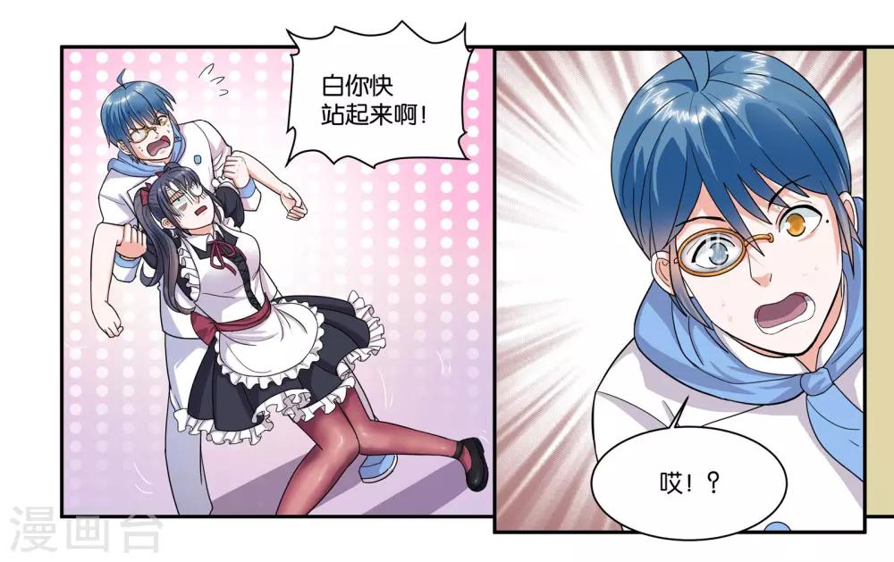 第63话 突然的到访-第68话