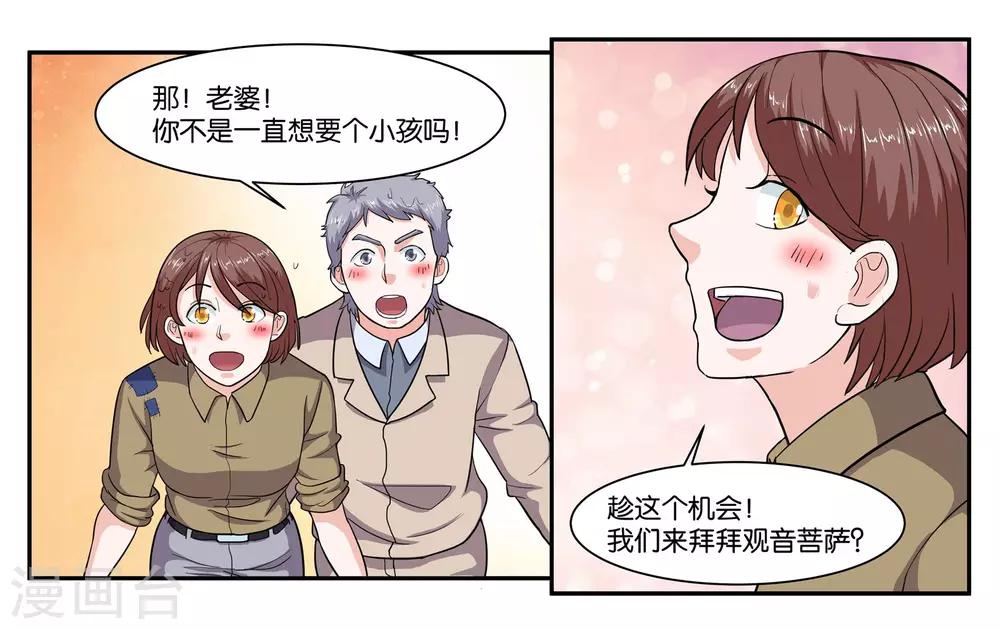 第65话 铃铛的来历-第70话